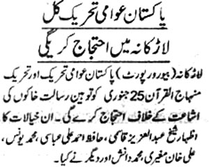 Minhaj-ul-Quran  Print Media Coverage Daily-Nawe-i-waqt-Page-2
